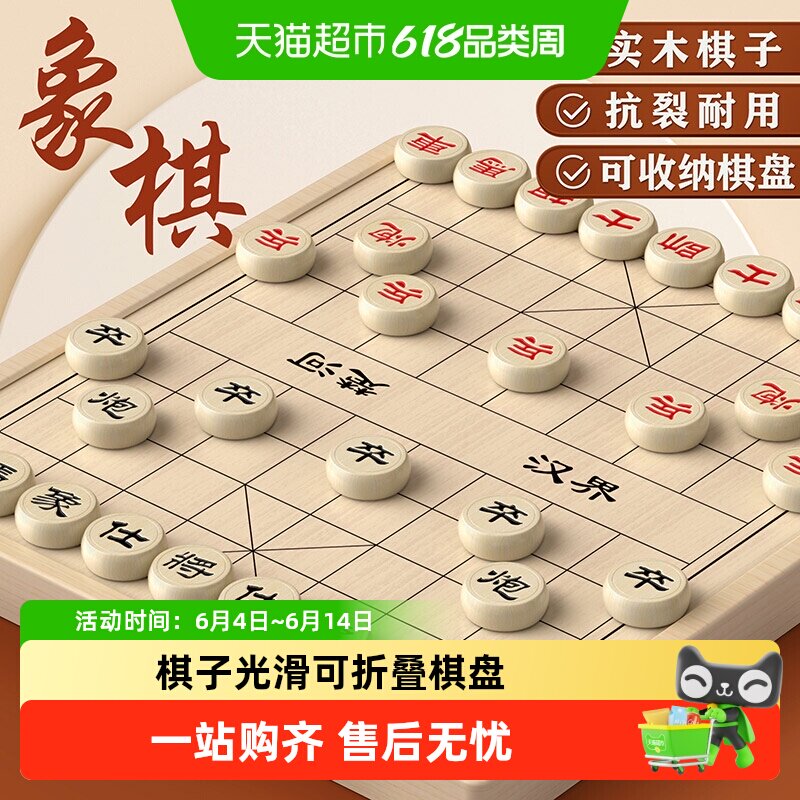 中国象棋木制带折叠棋盘大号小学生专用儿童实木棋子成人便携式