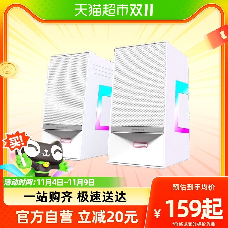 纽曼(Newmine) V4 RGB电脑音箱音响内置话筒炫彩氛围灯蓝牙音箱怎么样,好用不?