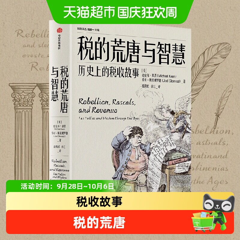 中信出版税的荒唐与智慧公司视角图片