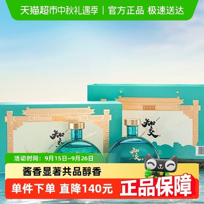 贵州习酒酱香型白酒500ml×2瓶