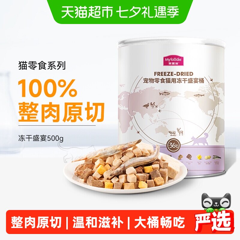 麦富迪猫零食猫咪冻干鸡胸肉生骨肉罐头混合猫粮全家桶成幼猫500g