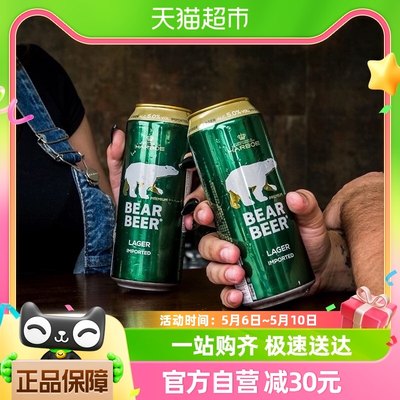 德国啤酒豪铂熊拉格500ml*24听