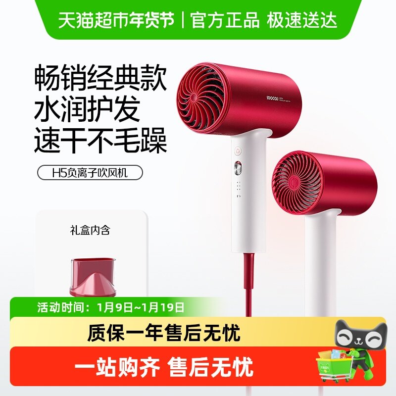 素士吹风机H5负离子护发家用速干大功率大风力电吹风筒学生宿舍用