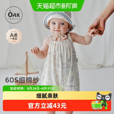 OAKFAMILY婴幼儿A类全棉爬服