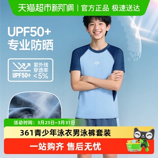 成人男孩初高中生泡温泉游泳衣 新款 361青少年泳衣男泳裤 套装