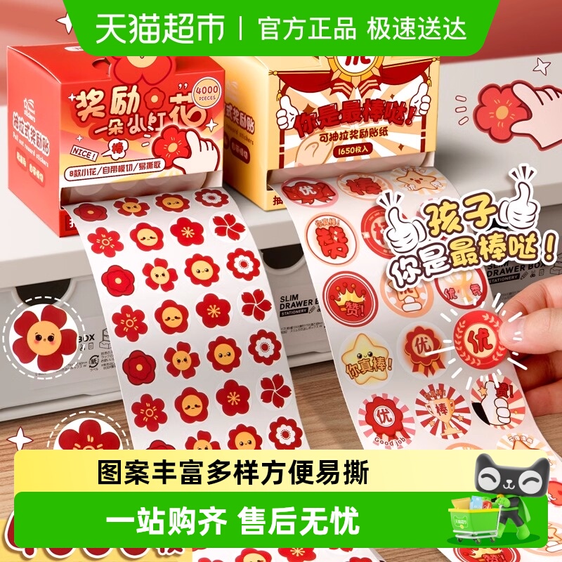 咔巴熊安全无毒不粘胶奖励贴纸