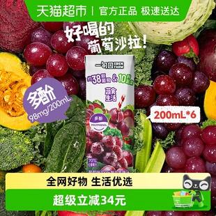 轻松补蔬菜200mL 葡萄 6盒 10种蔬菜 蔬食生活葡萄味100%果蔬汁