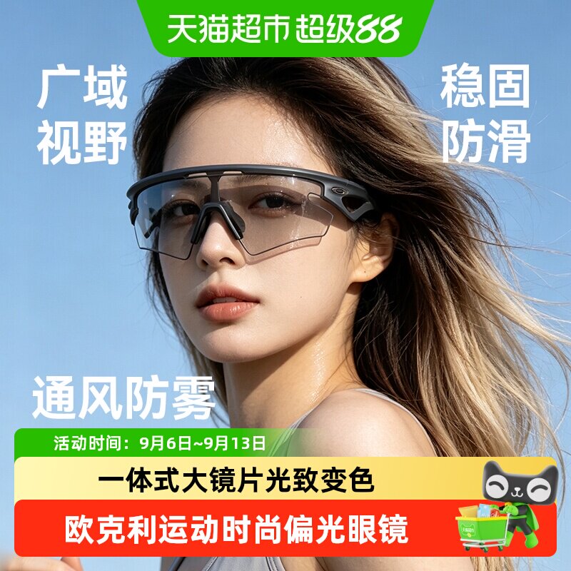 Oakley欧克利太阳眼镜谱锐智偏光运动时尚潮流骑行登山护目镜9499