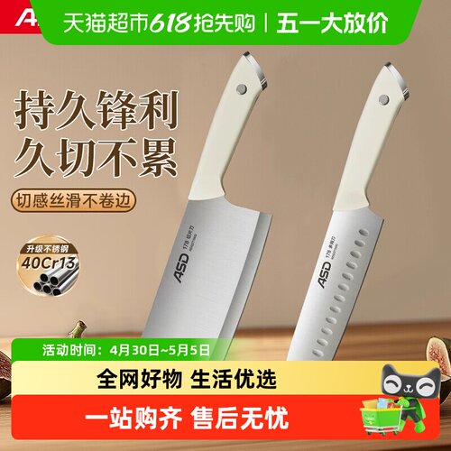 爱仕达锐系列女士家用厨房刀具