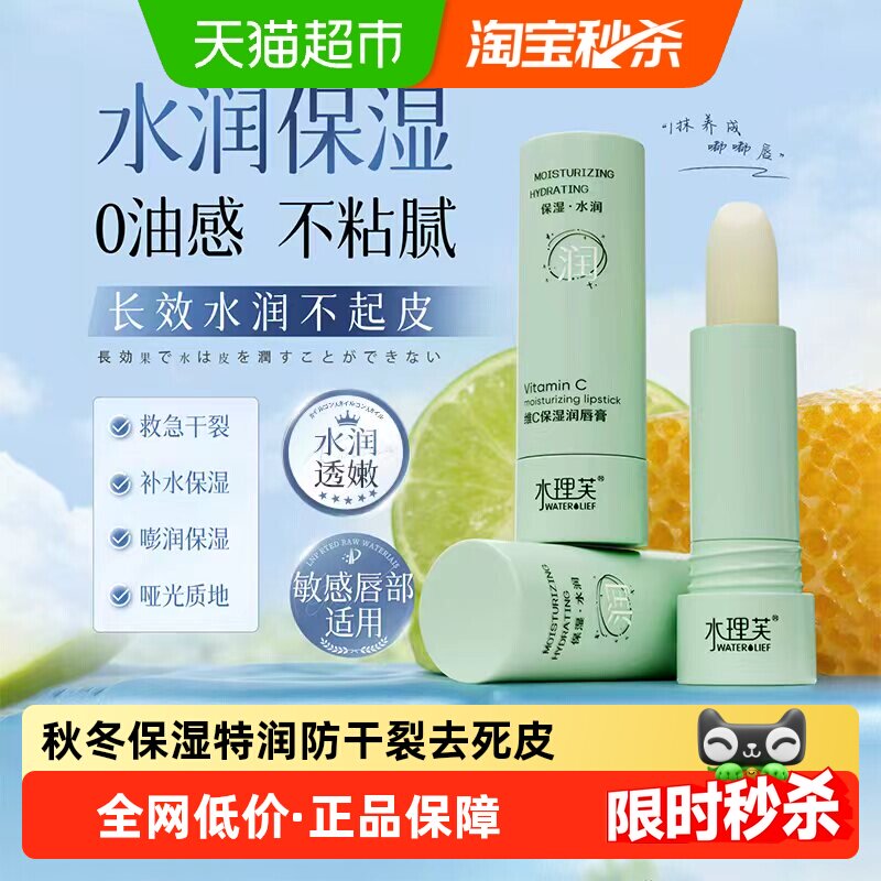 润唇膏女男士成人唇部精华保湿滋润补水防干裂唇油去死皮淡化唇纹