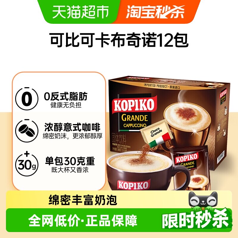 �����ڡ�KOPIKO�ɱȿ�����һ������ŵ���ܿ��ȱ������� 12.39Ԫ