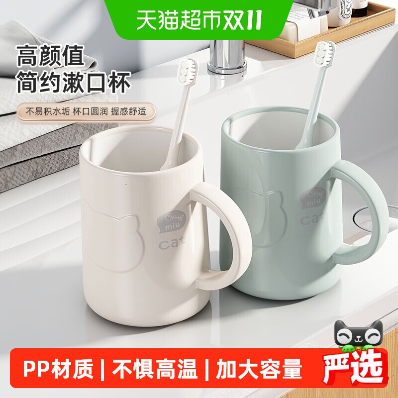 优勤洗漱杯家用漱口杯牙杯情侣刷牙杯子牙缸杯牙具杯2026新款
