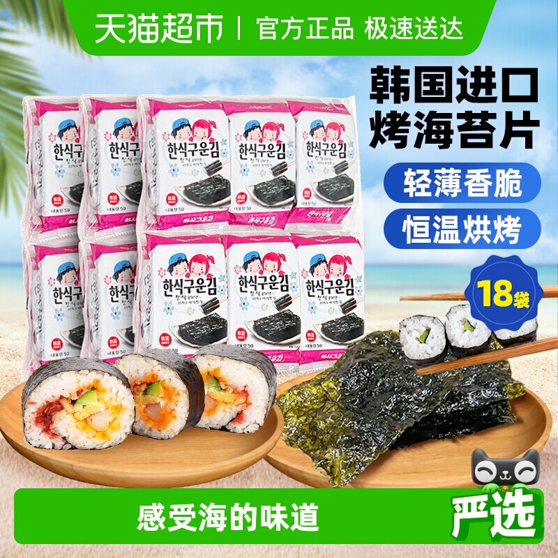 ZEK原味烤海苔儿童宝宝即食寿司紫菜儿童休闲韩国进口零食