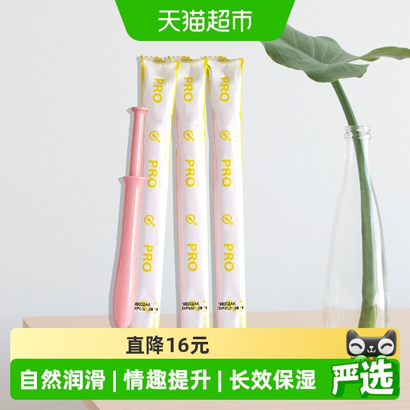 hanamisuiinclear女性拆盒私处护理液凝胶Pro保湿润滑系列