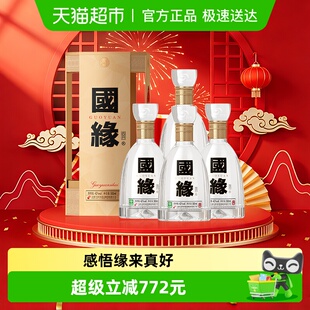 今世缘国缘四开42度500ml 纯粮白酒浓香优雅醇厚型酒水 4瓶整箱装