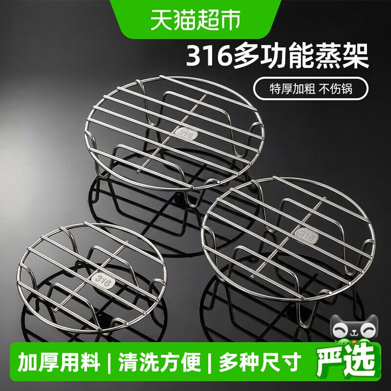 优勤316不锈钢家用小电饭煲蒸架图片