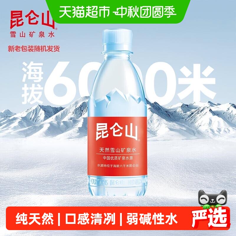 昆仑山雪山矿泉水口感清冽										