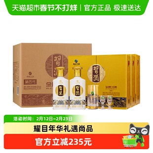 贵州习酒金质礼盒酱香型白酒53度500ml*2瓶*3盒整箱装节日囤货