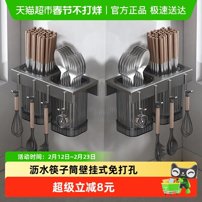 沐笙歌筷子筒沥水收纳免打孔