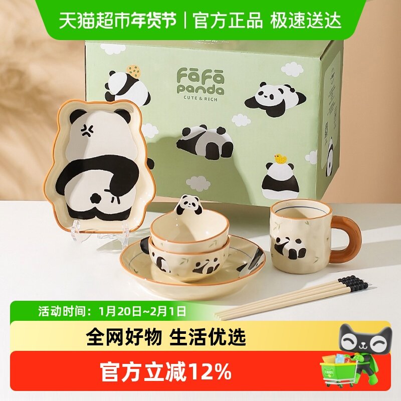 川岛屋碗碟套装餐具熊猫礼盒搬新家乔迁新居礼品暖房礼物送人实用,餐饮具,碗,淘宝优惠券,粉丝福利购,淘宝优惠卷