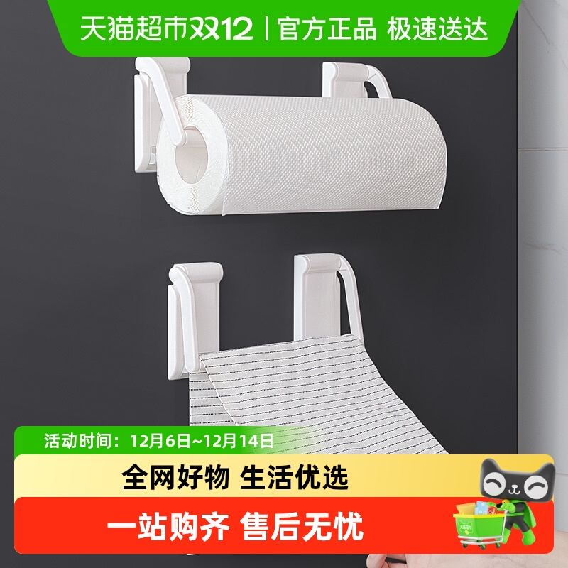 家物语磁吸壁挂卷纸免打孔纸巾架