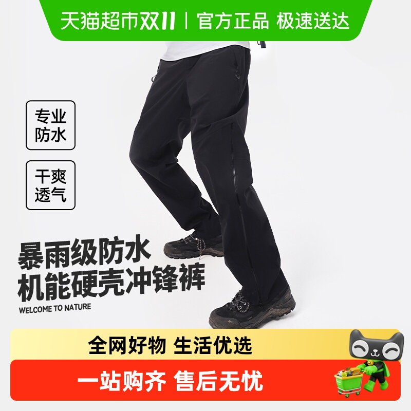 伯希和山壳暴雨级防水冲锋裤