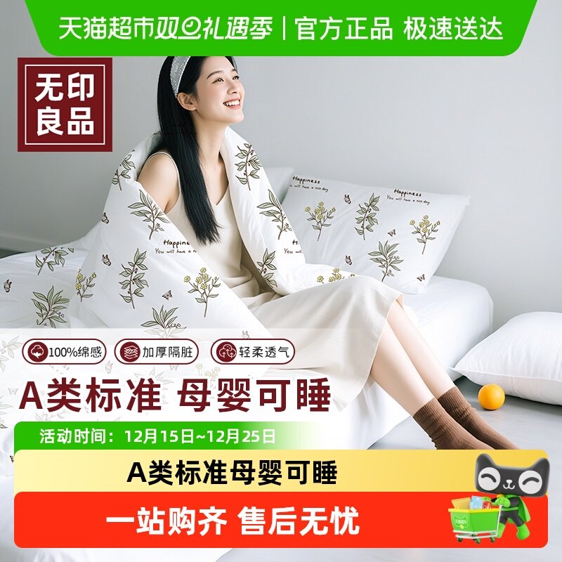 无印良品一次性床品四件套被罩床单枕套纯棉透气隔脏旅行酒店火车