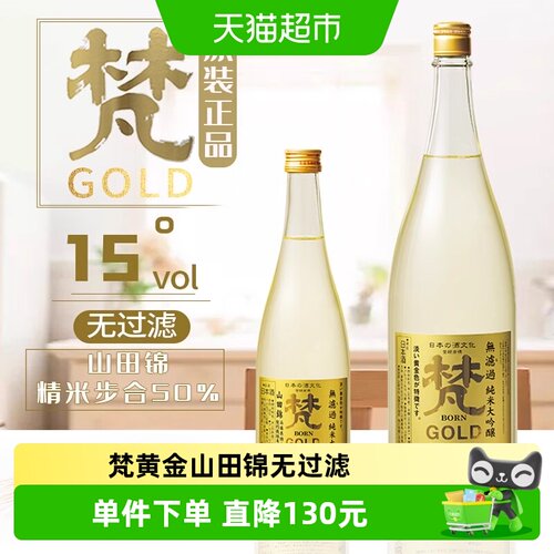 梵黄金色日本原装进口清酒720ml