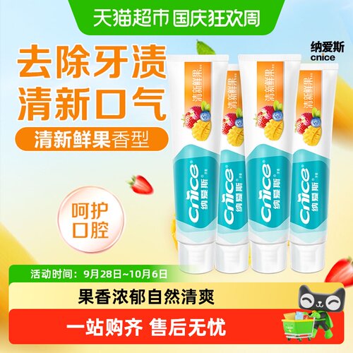 纳爱斯天然成分去除牙渍牙膏