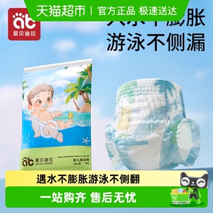 儿童男宝宝女宝尿不湿 防水专用男宝拉拉裤 婴儿一次性游泳裤 纸尿裤