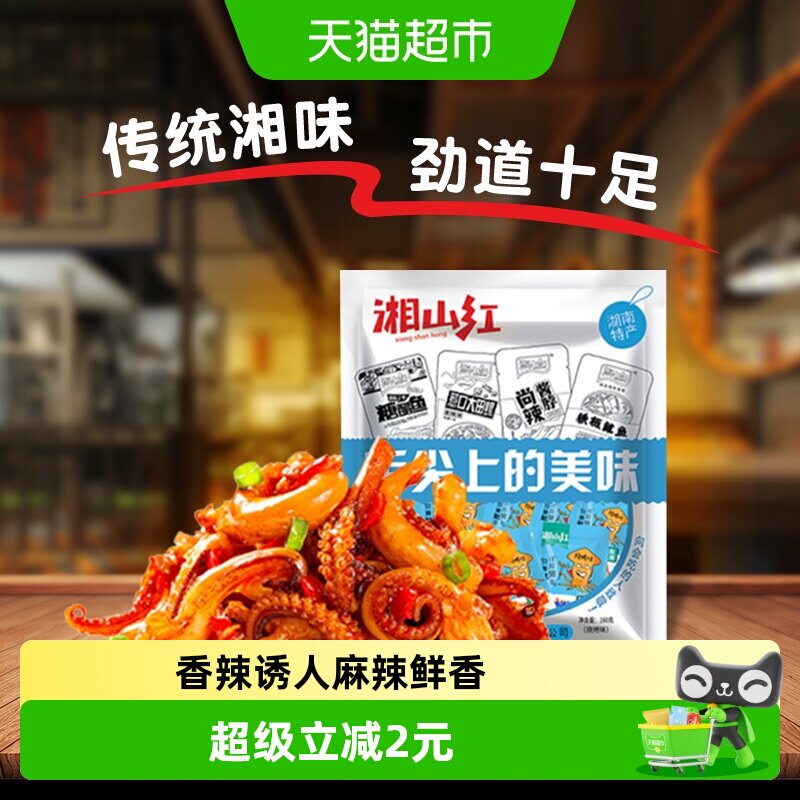湘山红烧烤味鱿鱼须20小包160g*1袋鱿鱼丝麻辣海鲜小吃即食零食