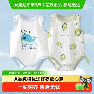彩婴房婴儿包屁衣夏季睡衣薄款新生婴儿衣服宝宝夏装短袖三角哈衣