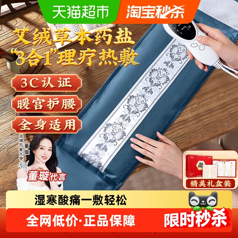 电加热海盐袋热敷包粗盐包理疗袋子艾灸包肩颈椎腰带膝盖全身通用