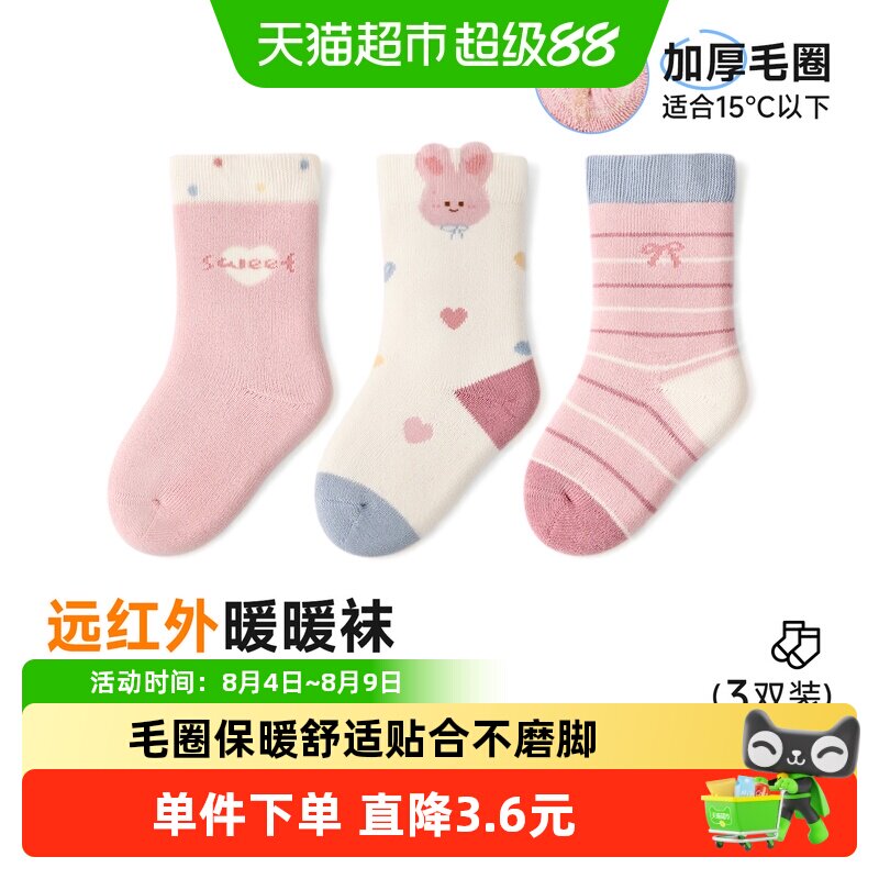 尼多熊秋冬棉袜加绒保暖毛圈袜