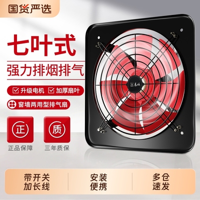 长城强吸力大功率排气扇