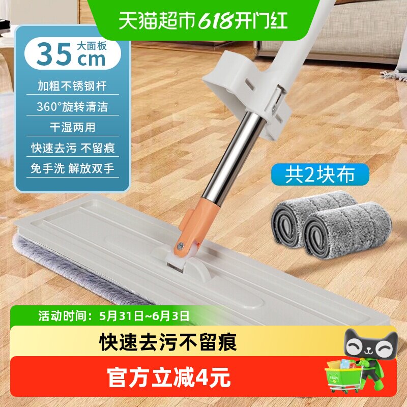 美宝琳平板拖把免手洗家用一拖净干湿两用吸水懒人拖地替换布1把