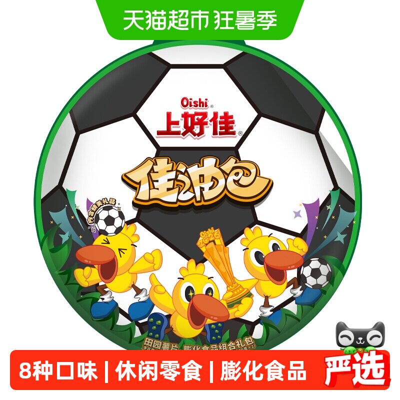 上好佳足球佳油包307g零食礼包小吃虾片虾条薯片洋葱圈多追剧食品