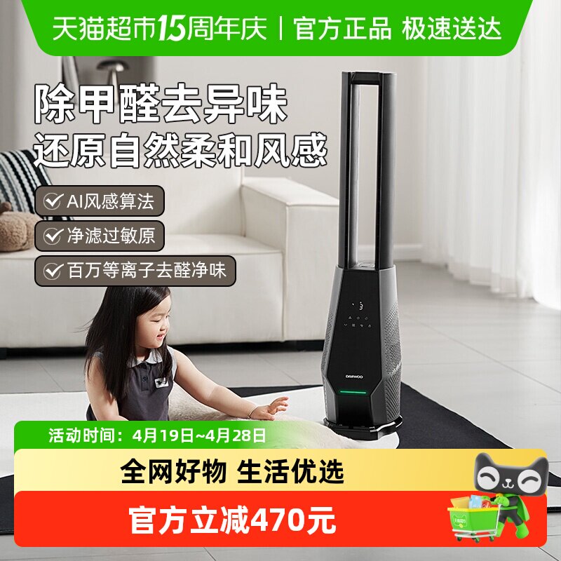 大宇无叶风扇家用低噪无扇叶落地循环空气过滤2025年新款