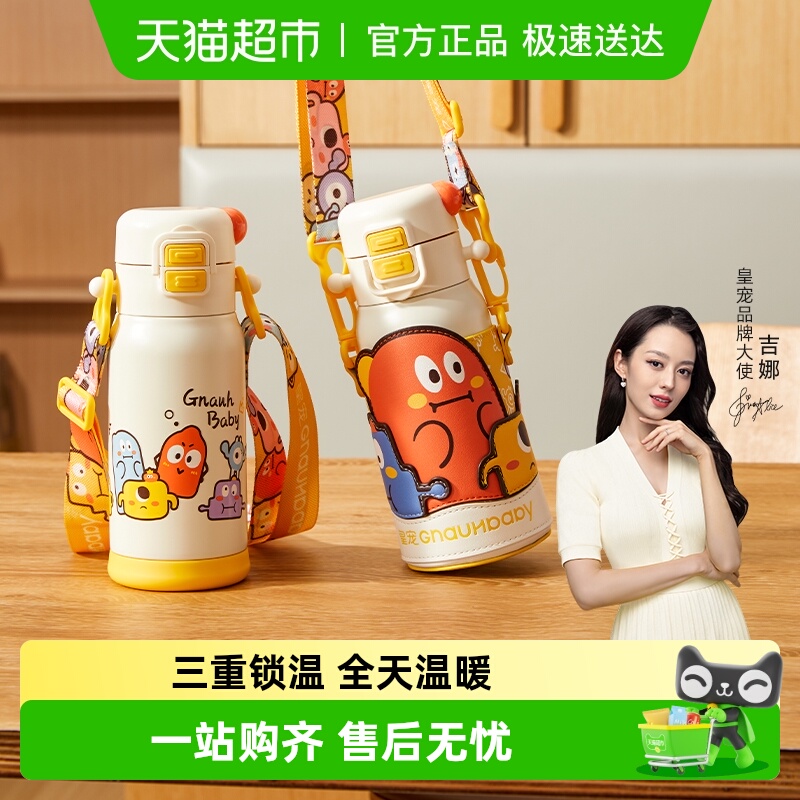 皇宠儿童宝宝学饮直饮保温杯