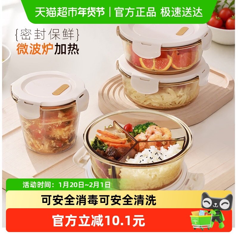 创得圆形玻璃饭盒可微波炉加热专用上班族带饭餐盒汤碗分隔保鲜盒,餐饮具,保鲜盒,淘宝优惠券,粉丝福利购,淘宝优惠卷