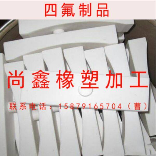 四氟板特氟龙板聚四氟乙烯板铁氟龙板任意规格四氟板加工3MM5MM2M
