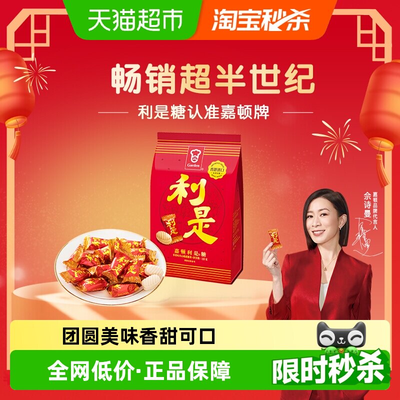 嘉顿利是糖糖果散装喜糖年货糖公司送礼节日草莓夹心硬糖