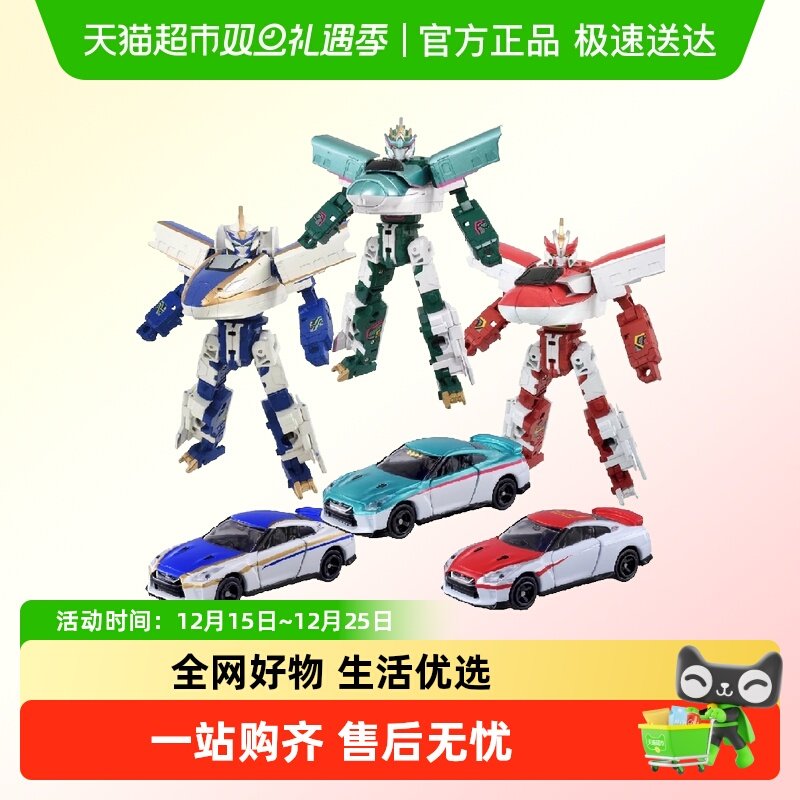 多美新干线变形机器人小车