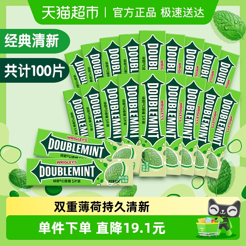 绿箭口香糖270g×1盒×1组