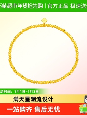 周大福爆闪金珠计价手串足金