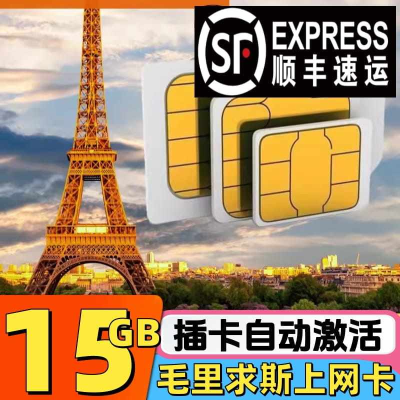 非洲多国 毛里求斯电话卡4G高速上网手机流量卡orange旅游sim卡,度假线路/签证送关/旅游服务,境外电话卡/手机卡,淘宝优惠券,粉丝福利购,淘宝优惠卷