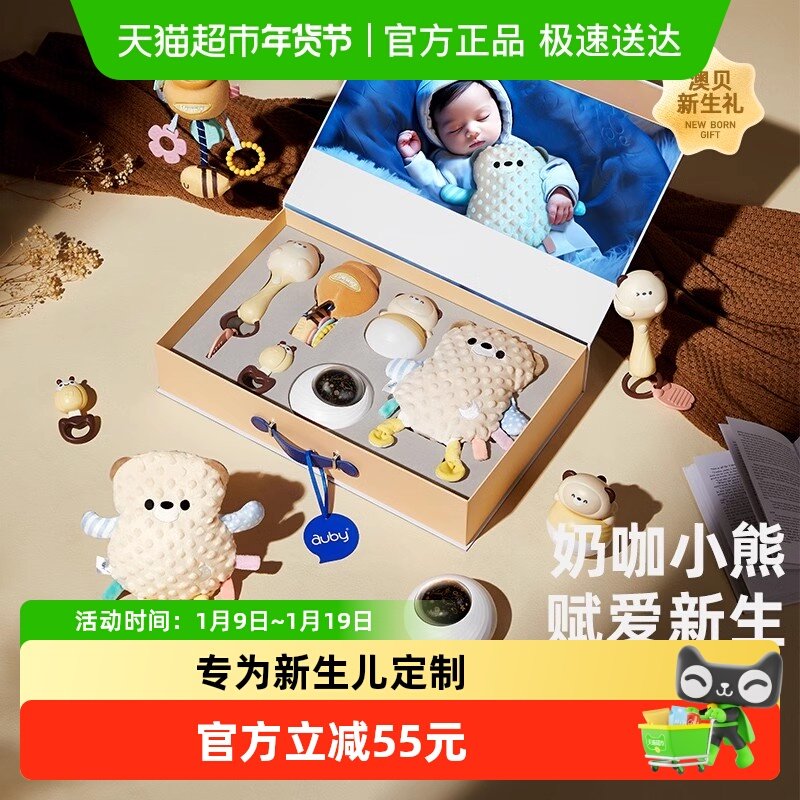 澳贝新生儿声光豪华礼盒安抚投影电子手摇铃玩具婴幼儿童宝宝礼物