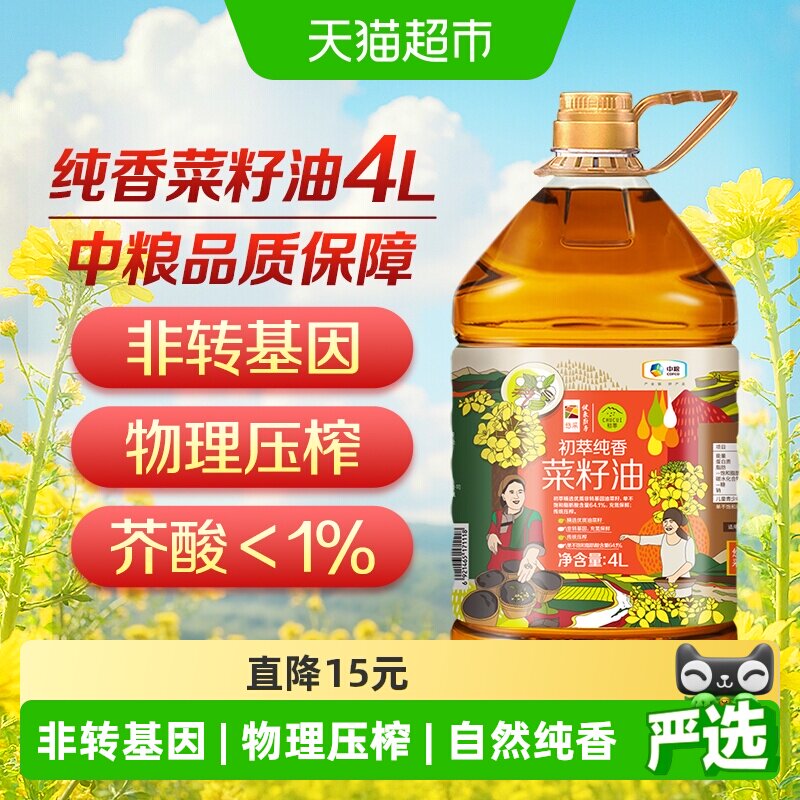 初萃物理压榨低芥酸菜籽油4L图片