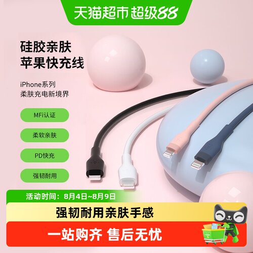 Belkin亲肤PD快充数据线自带收纳