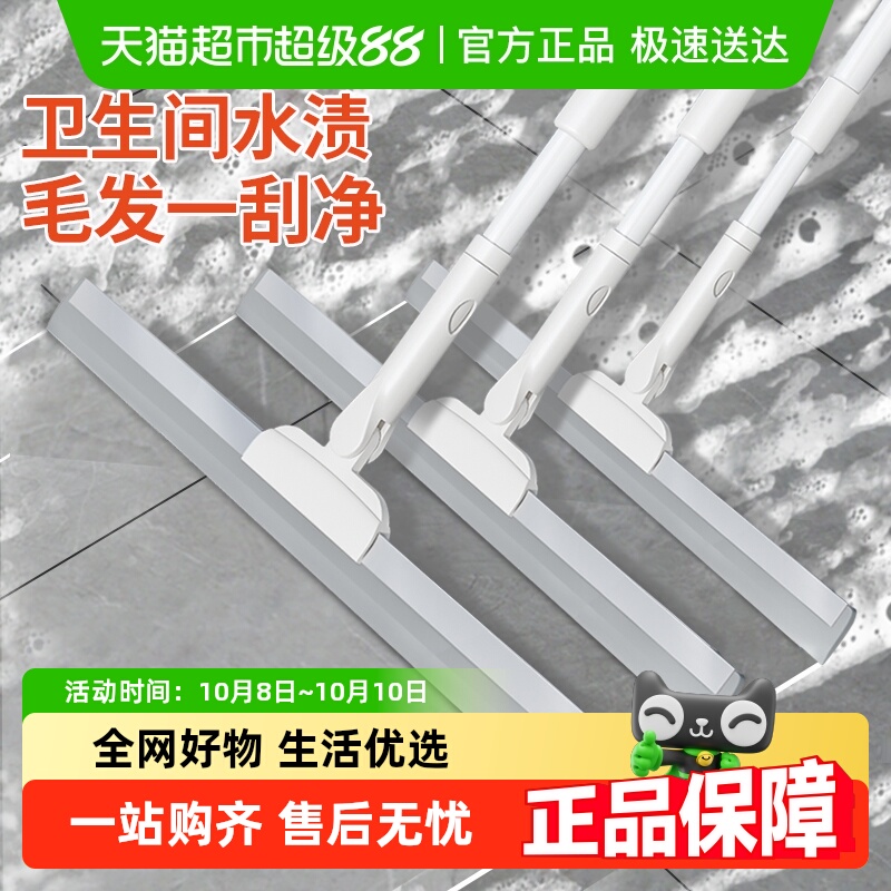 伊司达魔术扫把刮地板刮水器水